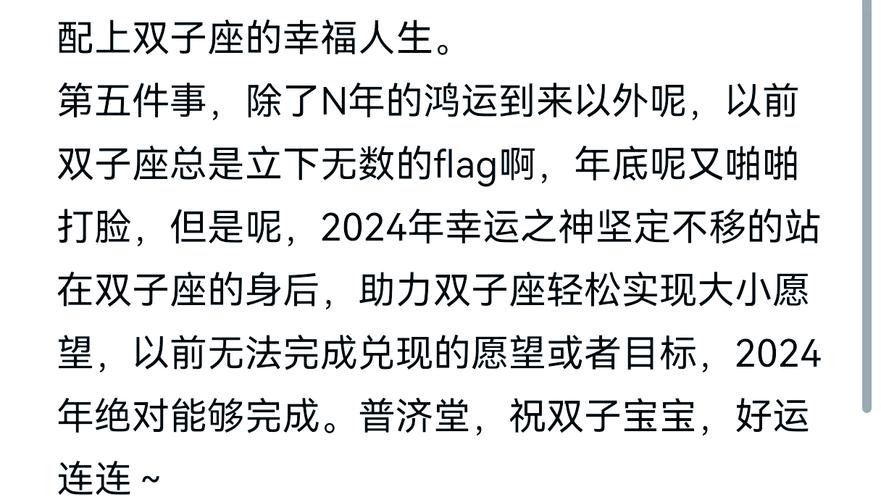 双子女命中注定的丈夫2023大预言双子座爱情