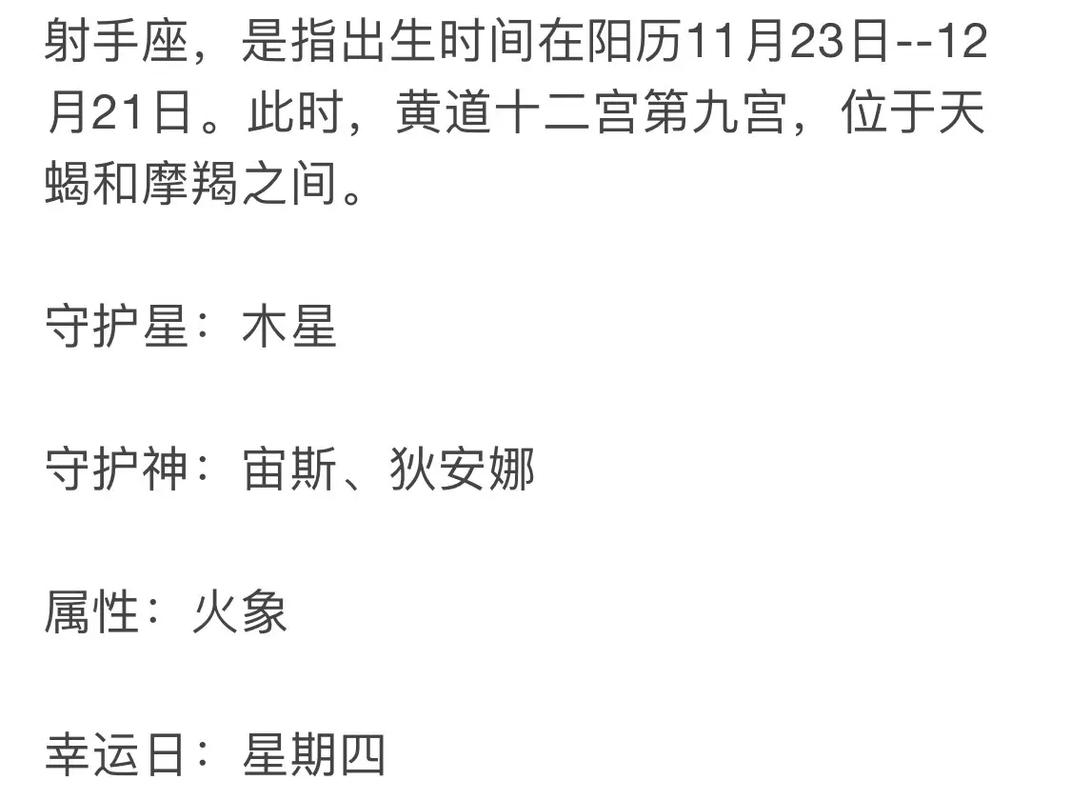 射手座是几月几号到几月几号生日