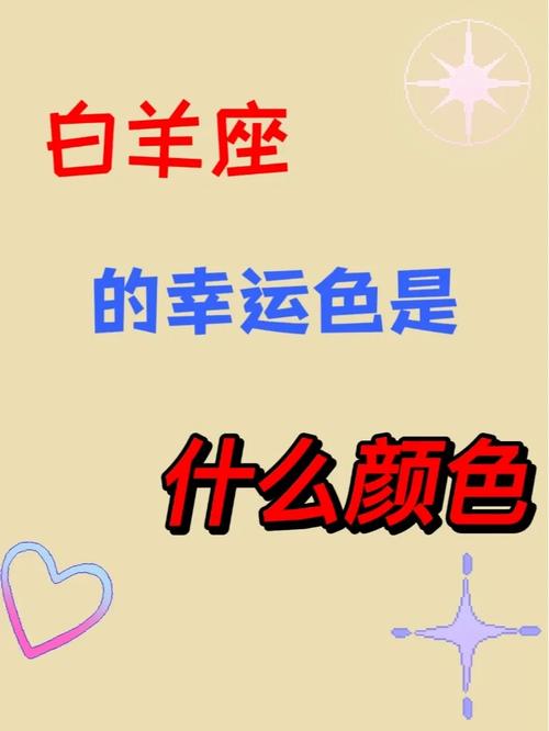 12星座的幸运数字