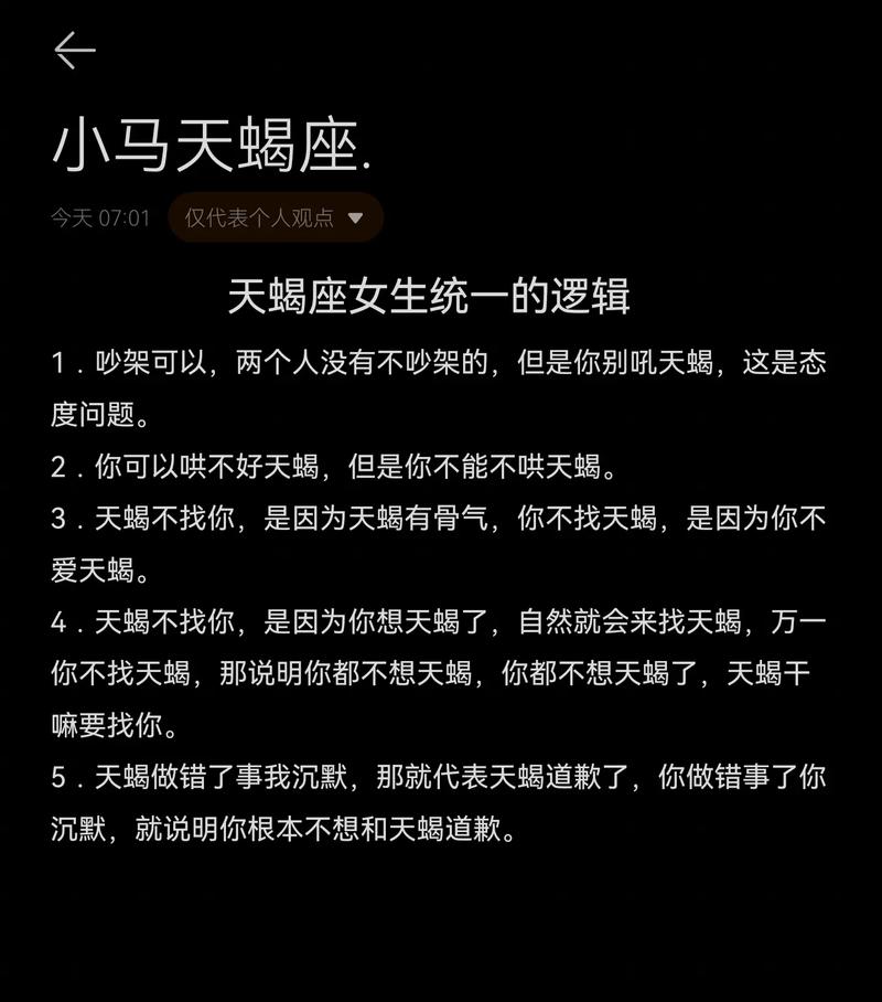 天蝎座女人的前十特点女性天蝎座有什么特点