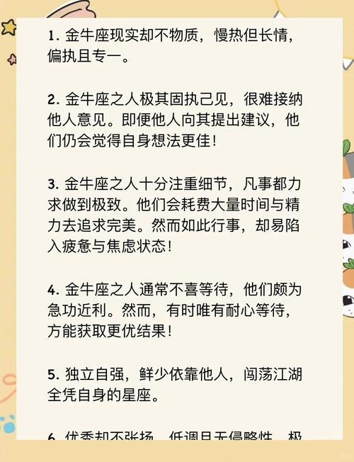 陶白白深度解析金牛女