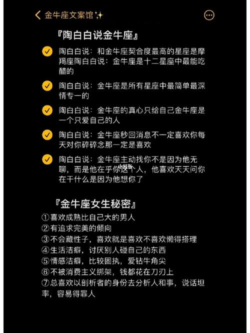 陶白白金牛座分析,详细分析金牛座女生的性格