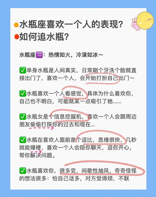 水瓶座喜欢你的6个表现？水瓶座喜欢你的30表现