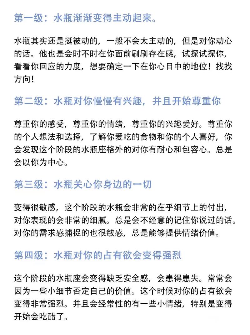 水瓶座喜欢你的6个表现？水瓶座喜欢你的30表现