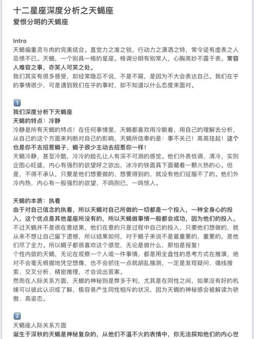 天蝎座男生的性格脾气及弱点是什么?懂了这些更方便你追求天蝎座男生...