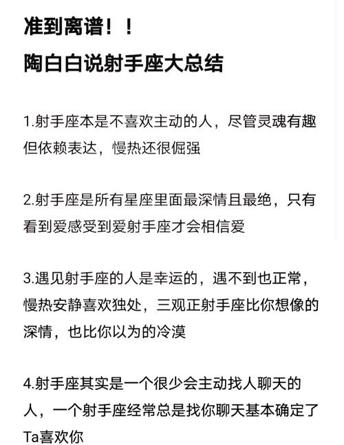 揭秘射手座床上的表现