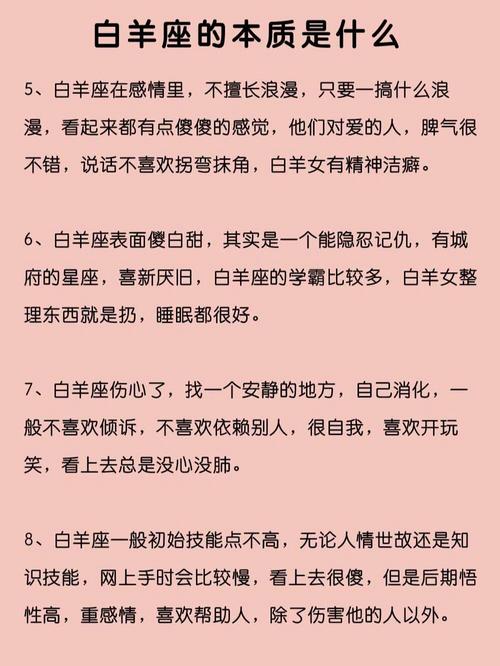 唯一能毁掉白羊座的星座是谁