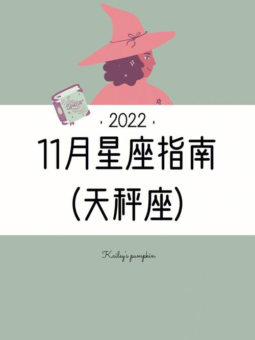 2022年天秤座下半年太可怕了,2022年最不顺的星座2022年不顺的