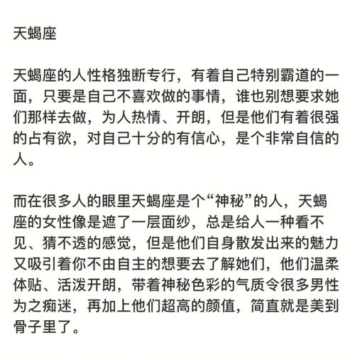 天蝎逃不掉的宿命星座,让天蝎座死心塌地的星座