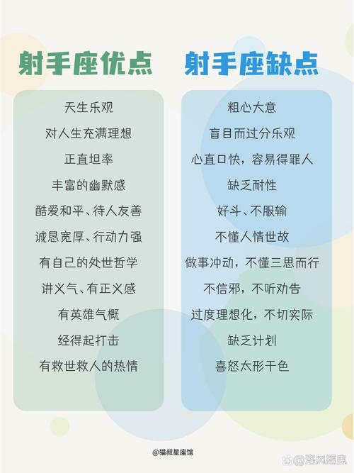 让人又爱又恨的射手座,射手座性格特点以及弱点有哪些?