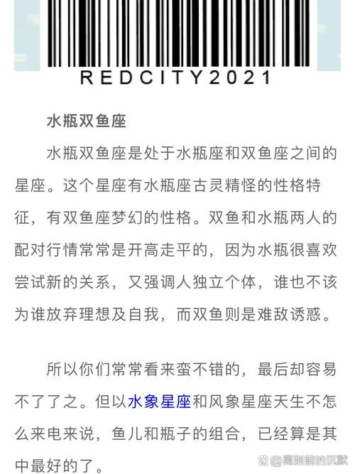 2月19日到底是水瓶还是双鱼？二月十九日是水瓶座吗