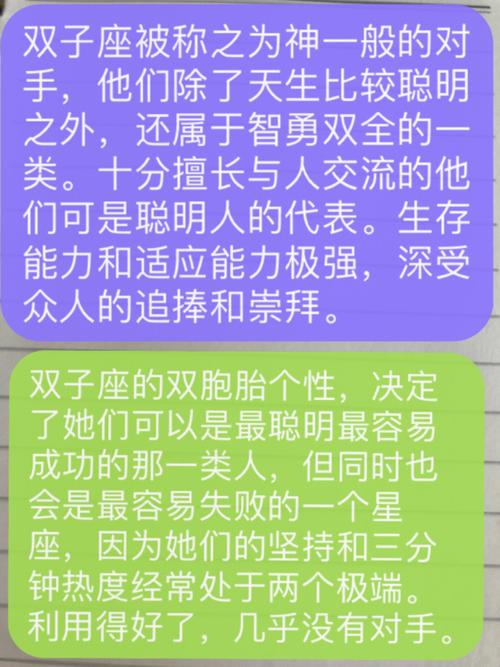 双子座狠起来多可怕双子座最可怕的一面是怎样