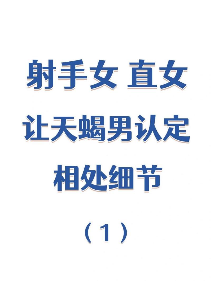 11月22日到底是天蝎还是射手，天蝎女一旦跟你睡过后的表现