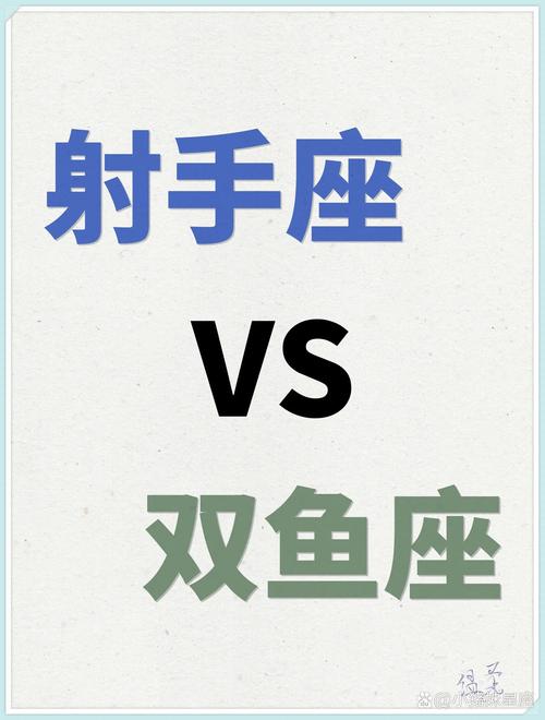 为什么双鱼座,一生受制于射手座.射手座能使双鱼座的人对自己死心塌地...