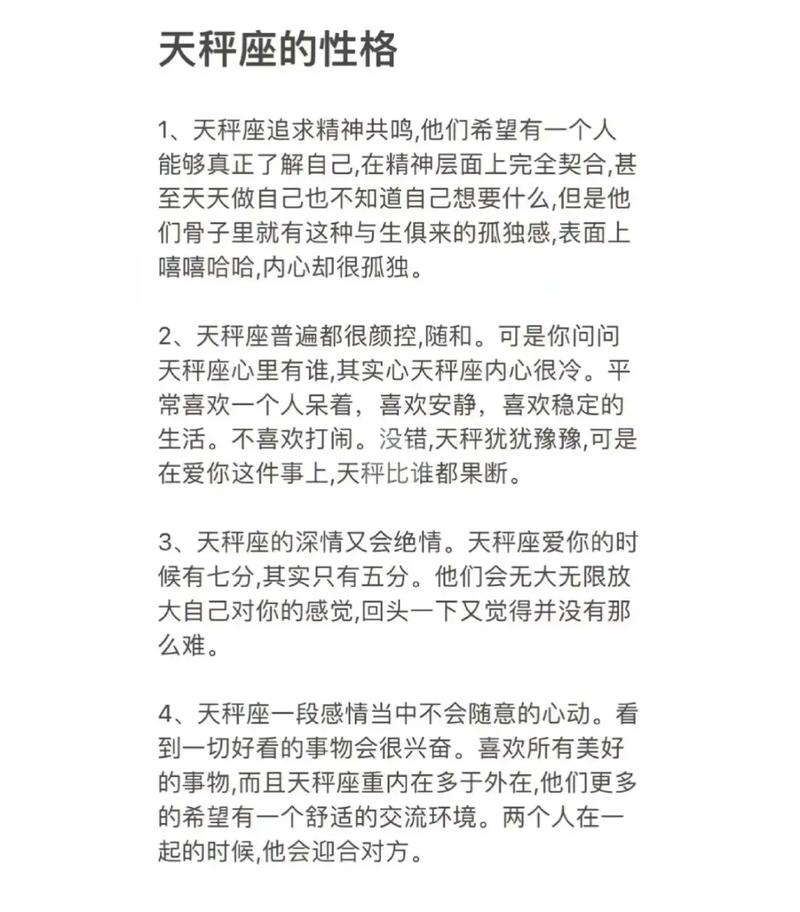 天秤第一贵人是谁，2021天秤座的终身贵人