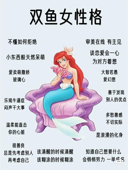 善于交际,双鱼座男人对什么性格女人着迷呢?