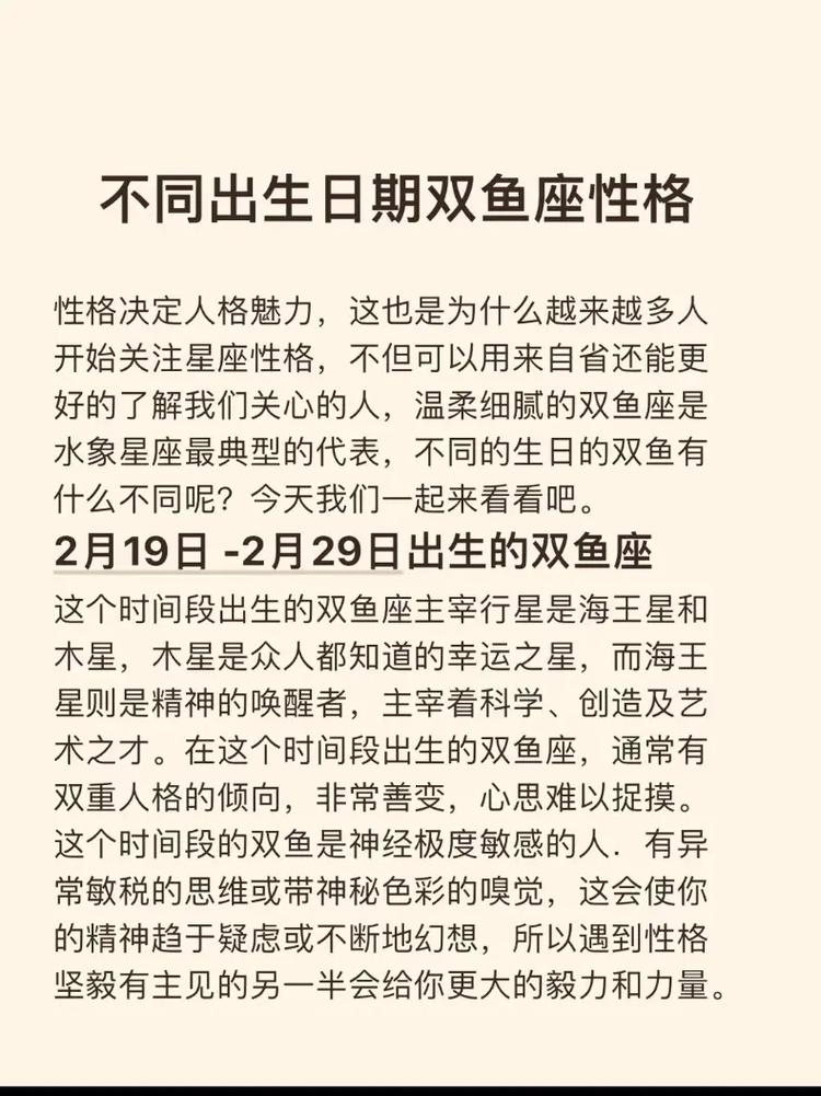 12个星座分别是几月几号到几月几号啊??