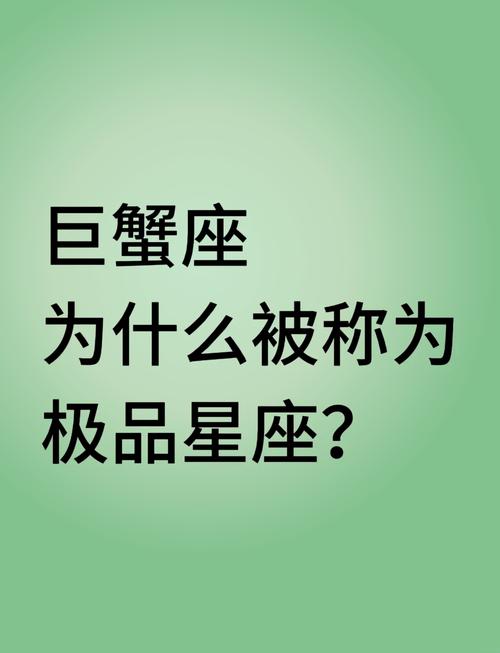 被巨蟹座“拿捏”的四大星座,一物降一物,和和美美,相爱一生