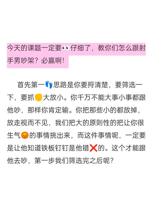 让射手男彻底爱上你的必杀技