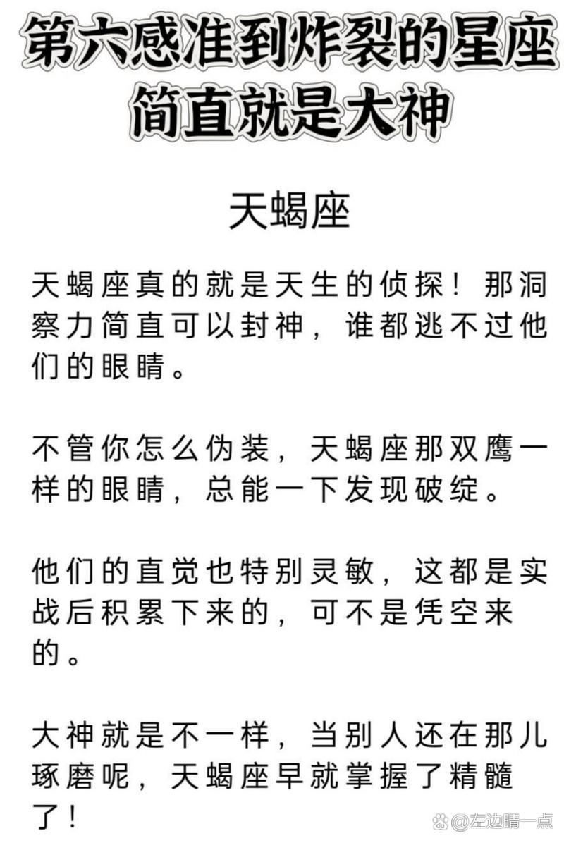 星座性格分析准的吓人,十二星座各隐了什么性格特征?