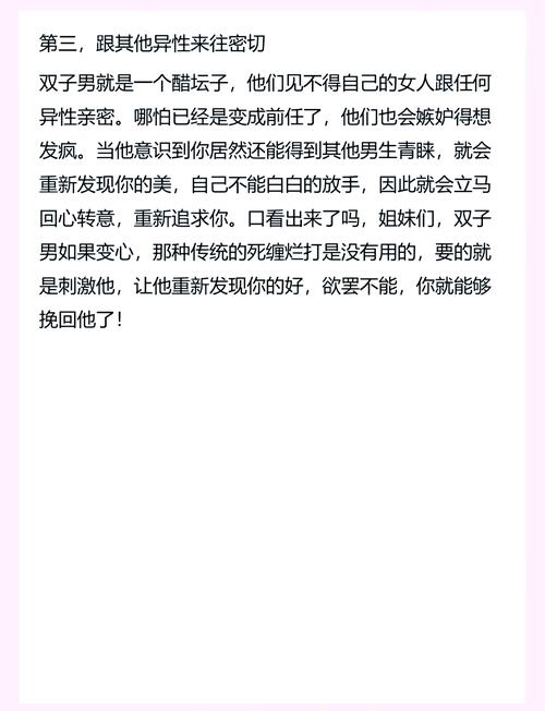 双子男出轨了如何挽回