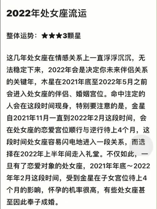 2022年处女座事业详解,有怎样的发展前景呢?