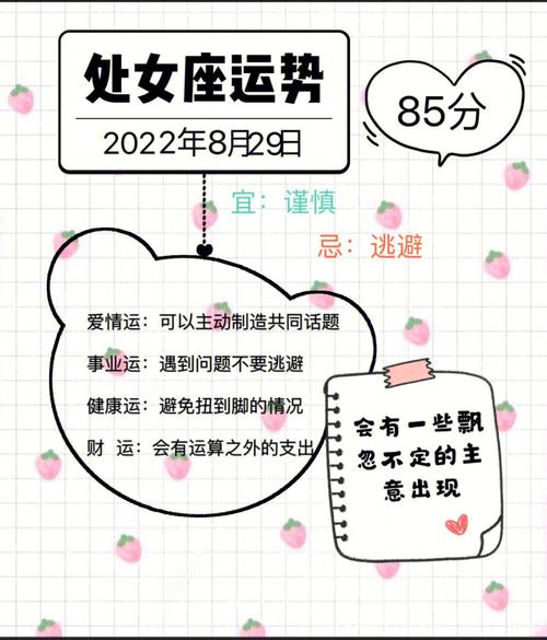 2022年处女座下半年运势事业调整变化感情产生纠纷