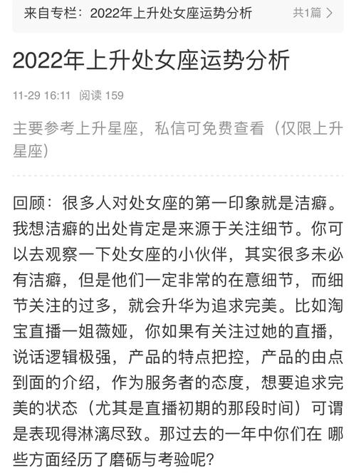 2022年处女座爱情宿命分析感情升温?