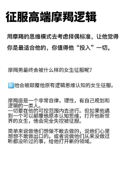 摩羯女心中有一套属于自己的择偶标准,摩羯女偏爱哪类型男生?