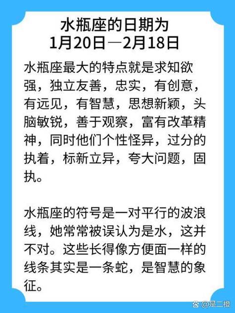 水瓶座是几月几日（太阳水瓶座是几月几日）