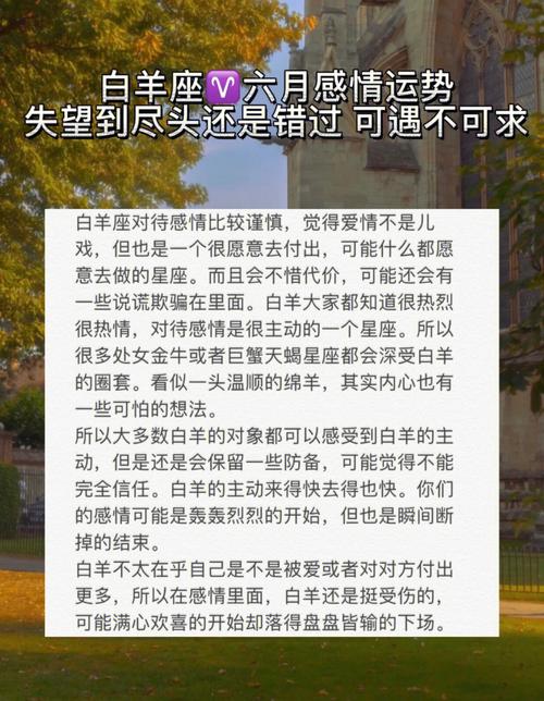 白羊座床上太可怕了,白羊座床上喜欢主动还是被动