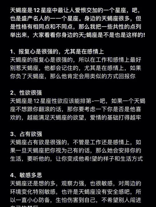 相处和谐,无比宠爱,最惯着天蝎女的星座男有哪些?