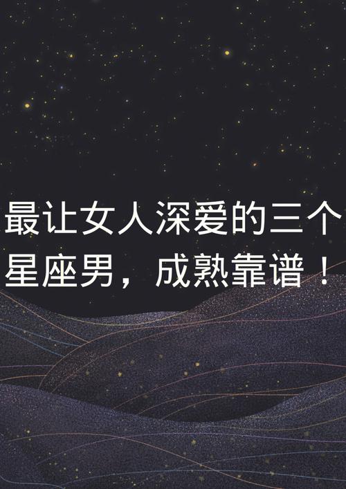 女人三十猛如虎—只有这些星座男能满足?