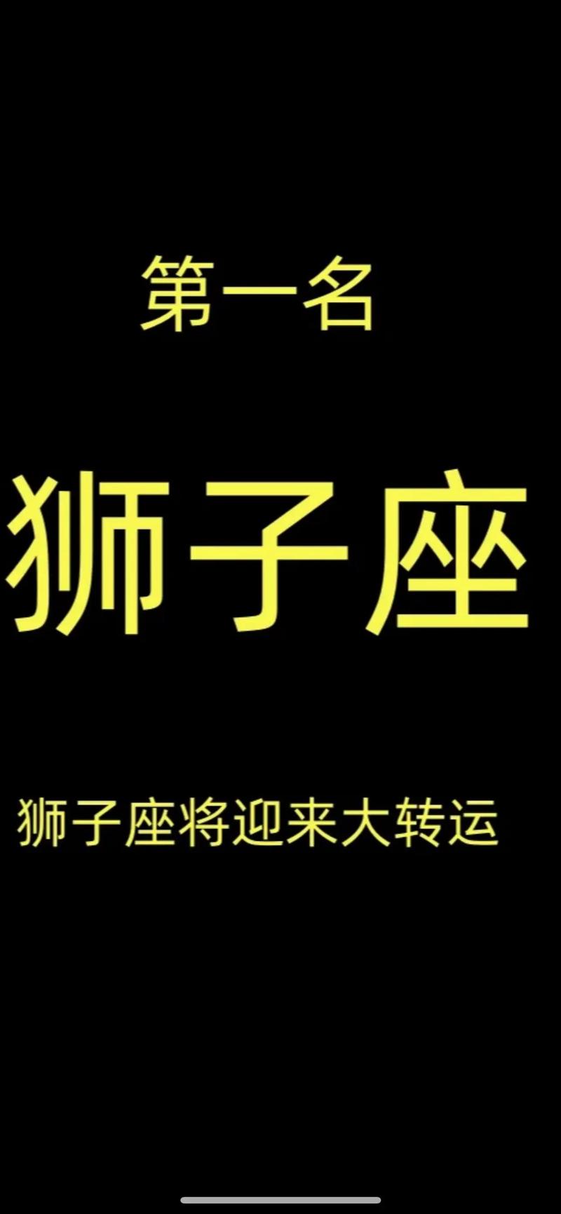 狮子座是属什么生肖?