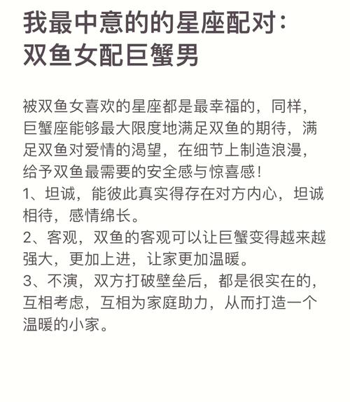 最想占有双鱼女的星座男一辈子只爱双鱼一人