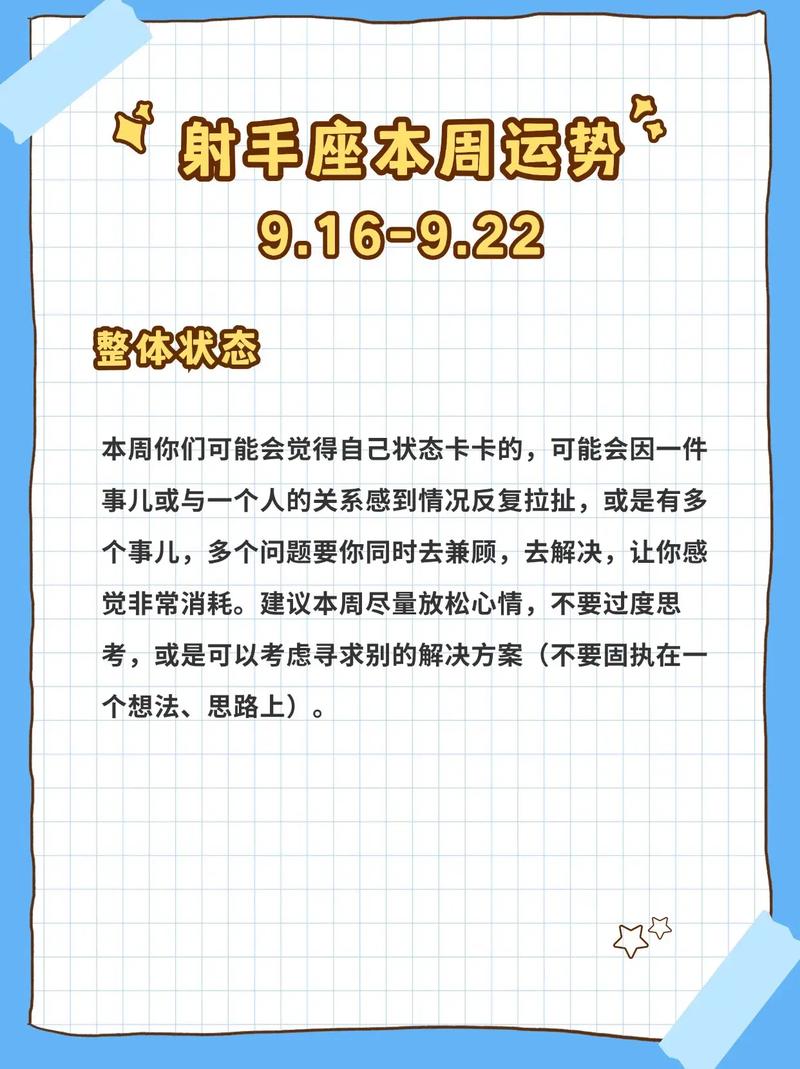 射手座今日运势查询第一星运2020年射手座全年运势