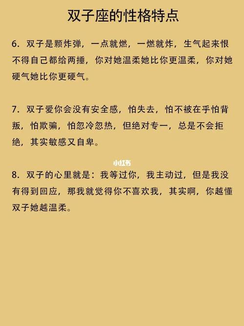 双子座的脾气性格怎么样？双子座的脾气性格怎么样男生