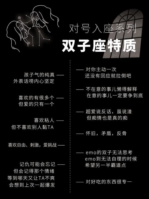 双子座的脾气性格怎么样？双子座的脾气性格怎么样男生