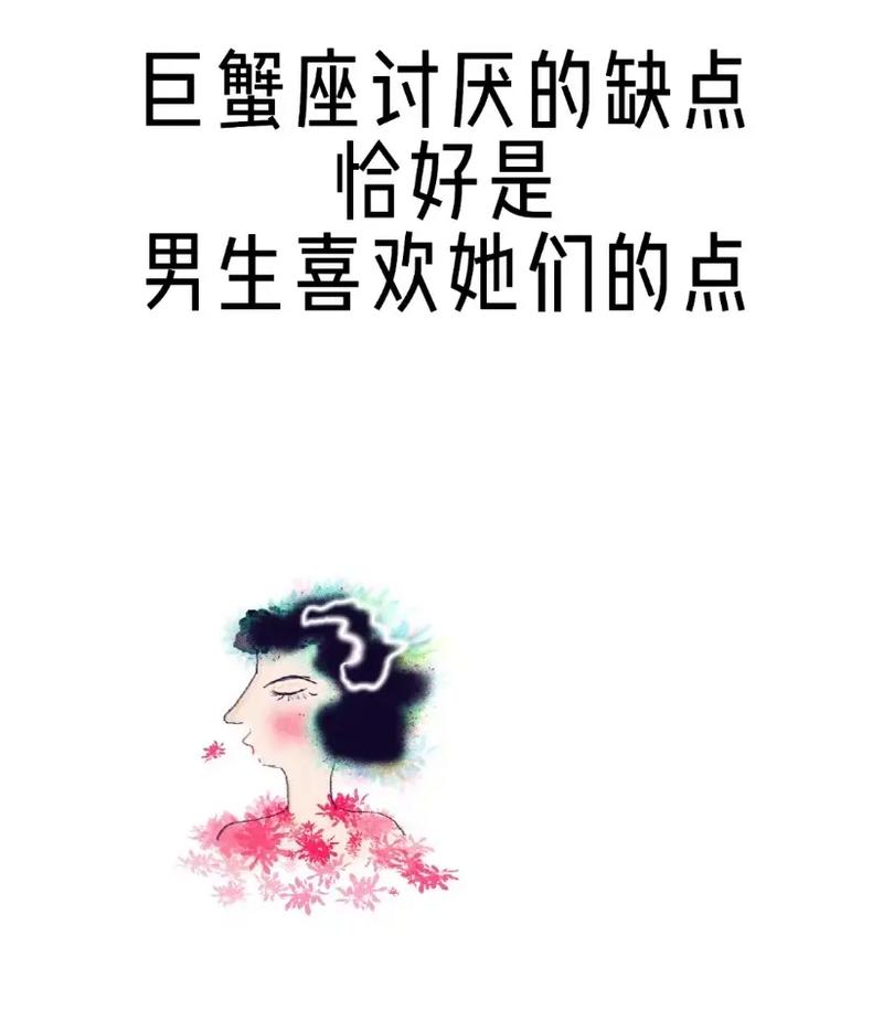 为什么大多数人都讨厌巨蟹座女呢?她们身上有哪些缺点?