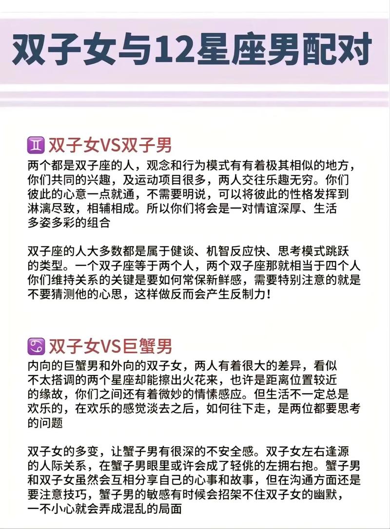 娶双子女比较多的星座男