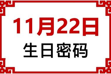 11月24号出生是什么星座的