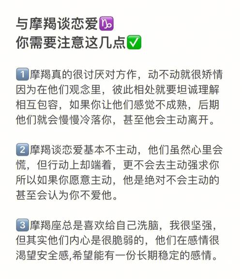 挽回摩羯座的狠招,怎么样让他吃醋,你知道吗?