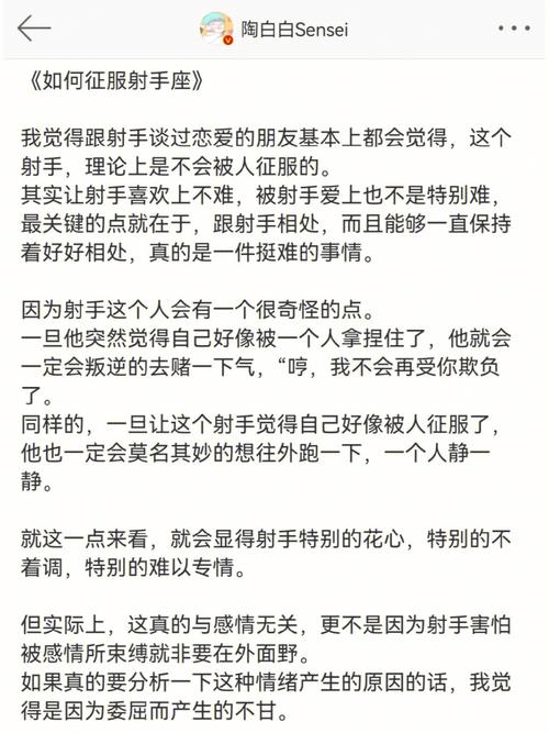 男人的长择短择,射手男怕失去你的表现