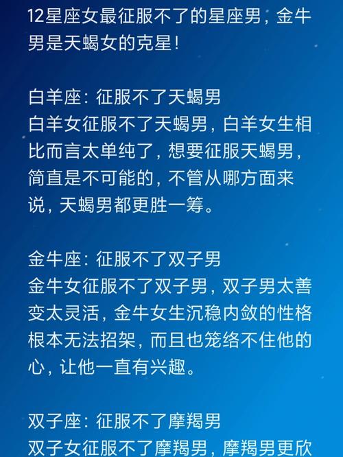 12星座男在床笫之事的表现