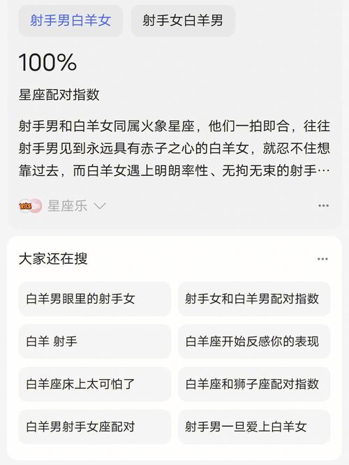 都说白羊座最傻,其实射手座最没脑子