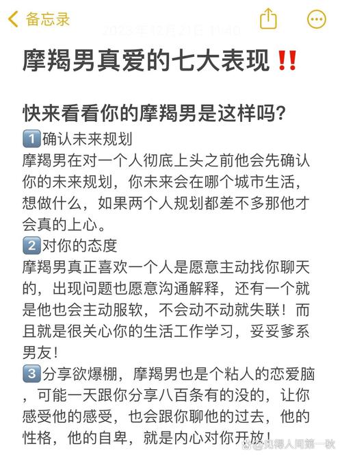 从聊天中看出摩羯男不喜欢你,怎样看出摩羯男喜不喜欢你