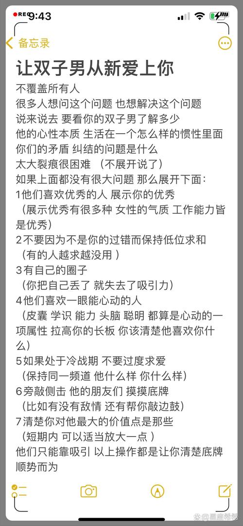 征服双子男最直接办法，征服双子座男生的五大绝招