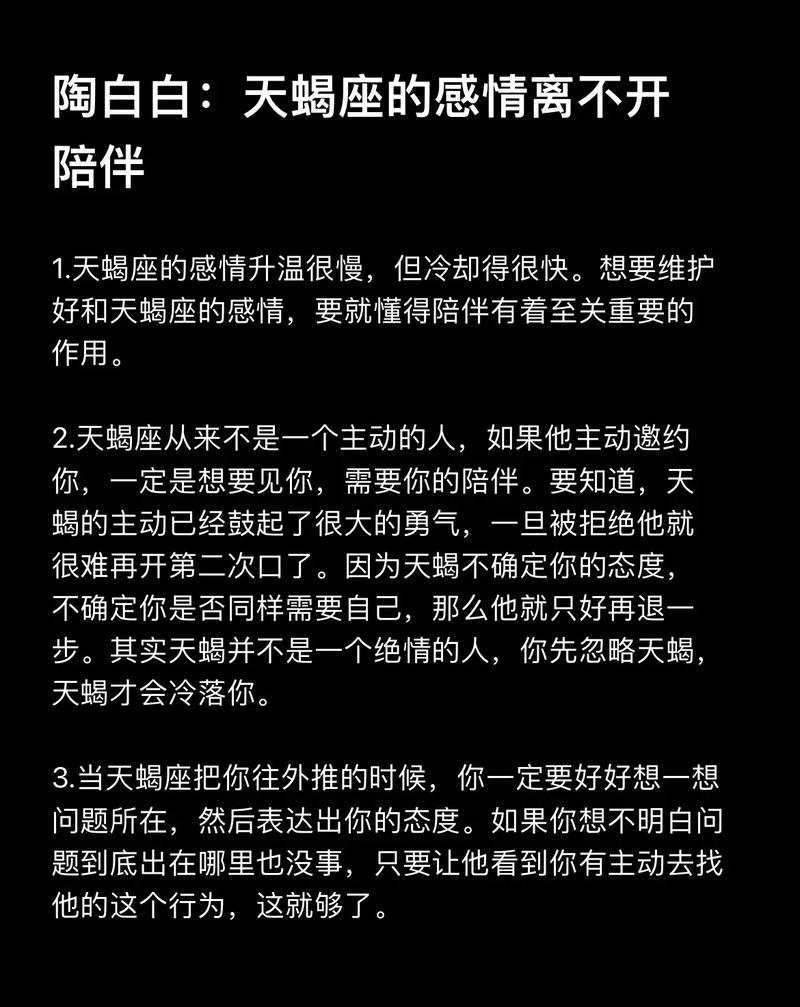 天蝎座的男孩是什么性格,真正的天蝎座的性格