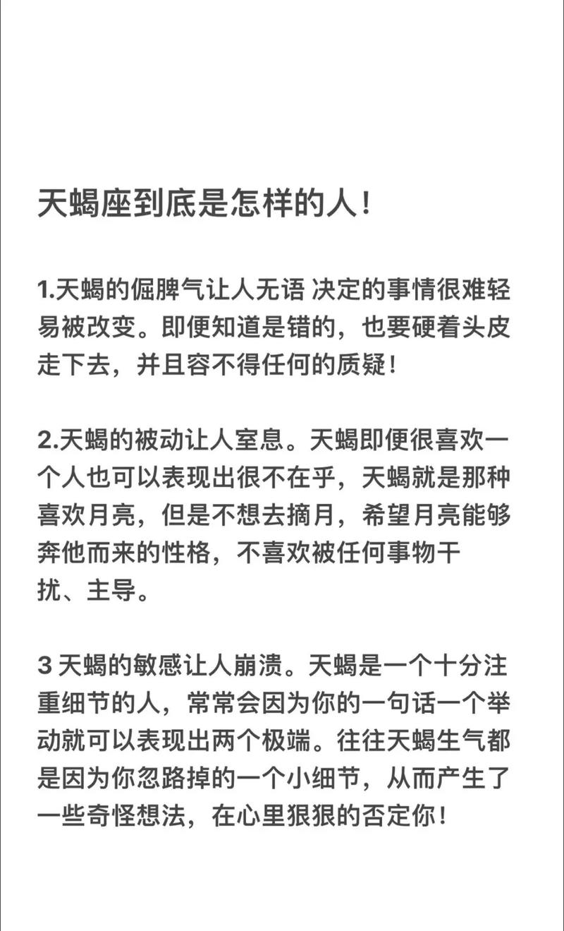 在感情中,天蝎座的女生是喜欢被动还是主动?