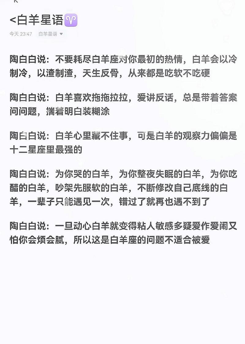 白羊座女生的性格白羊座女的6种性格特点